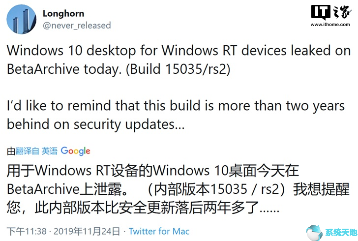Lumia 1520刷Windows10 ARM32上手体验