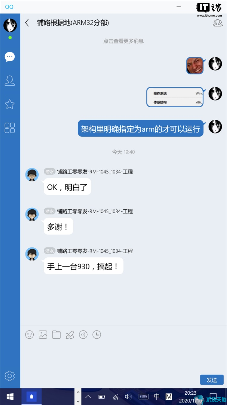 Lumia 1520刷Windows10 ARM32上手体验