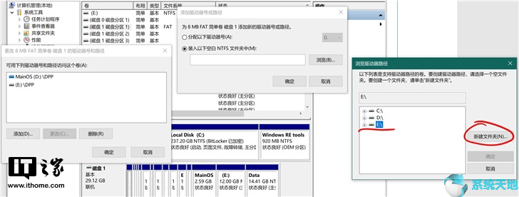 Lumia 1520刷Windows10 ARM32上手体验