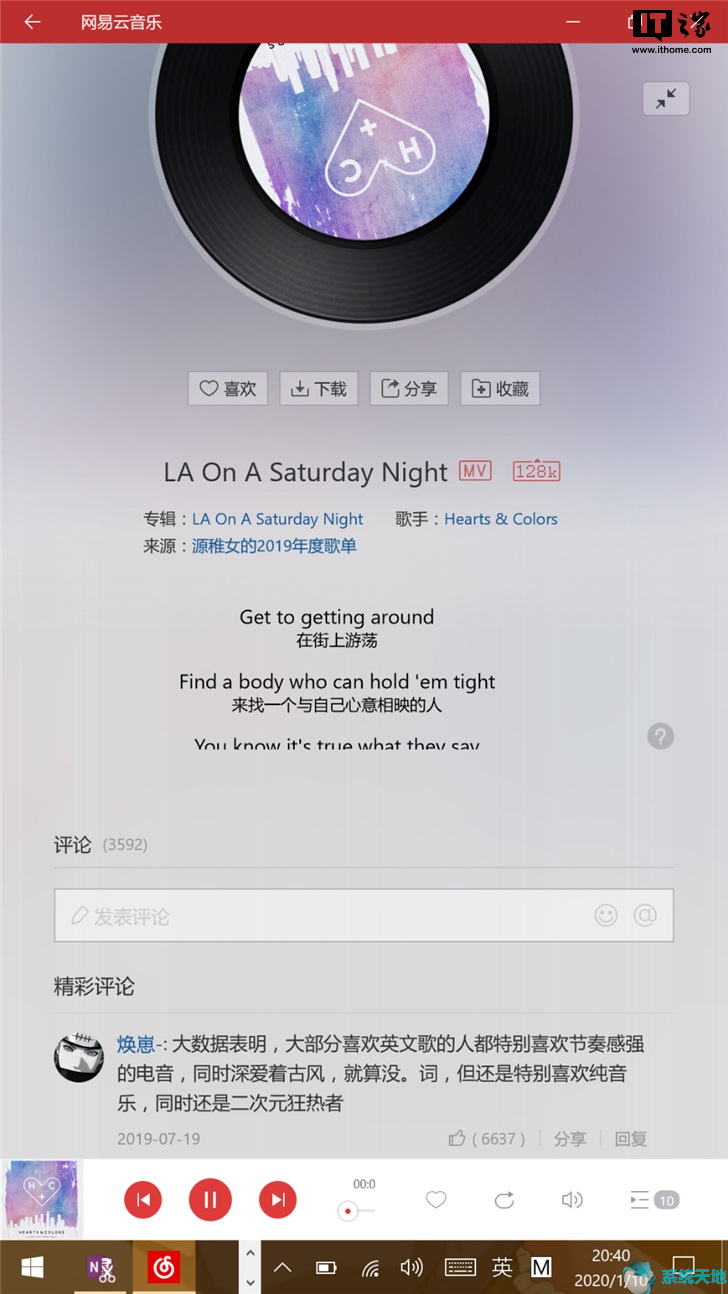 Lumia 1520刷Windows10 ARM32上手体验