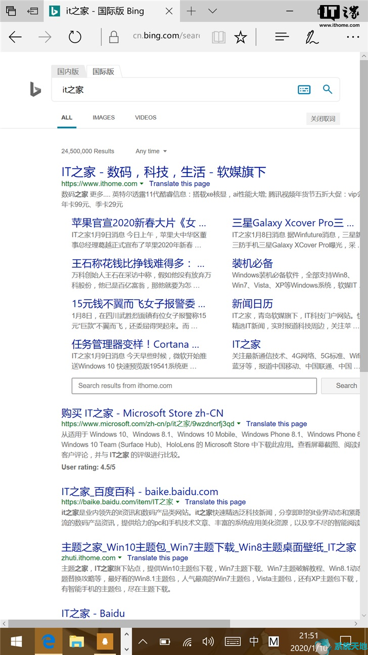 Lumia 1520刷Windows10 ARM32上手体验