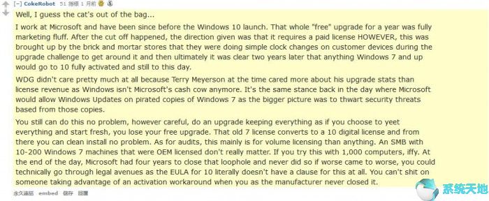 Win7系统依旧可以免费升级Win10系统