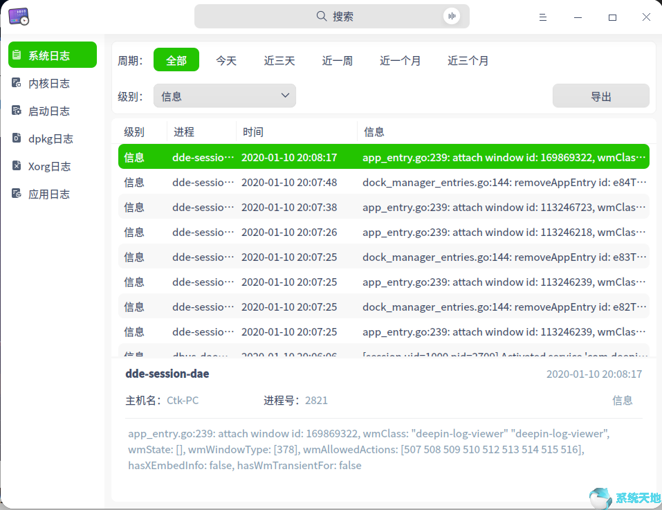 国产UOS统一操作系统v20发布正式版