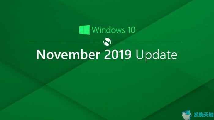 Win10 1909正式版全面开放