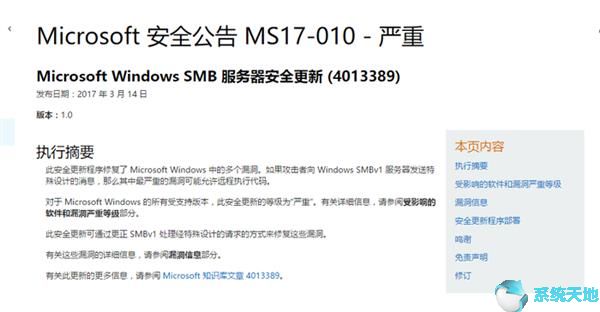 一晃Windows7系统十年过去了 是时候说再见了6.png