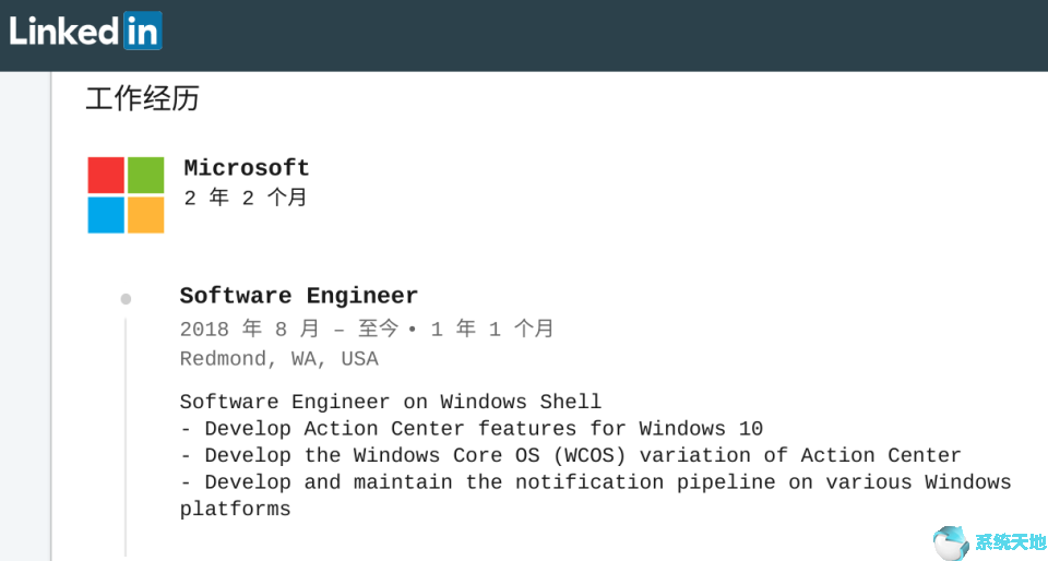 Windows Core OS又有信息泄露