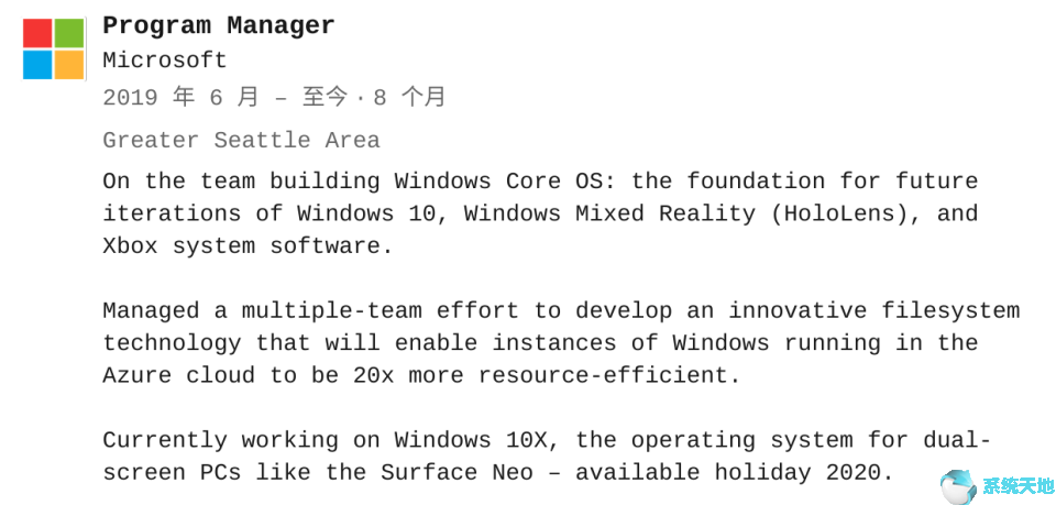 Windows Core OS又有信息泄露