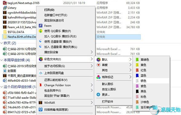 Windows10仿Mac工具