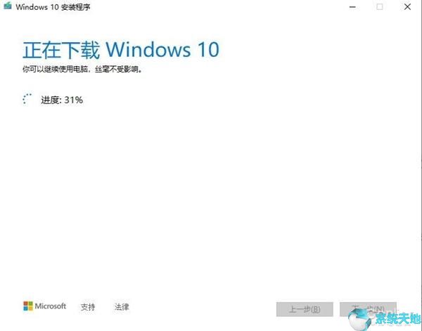 新笔记本安装Win10系统