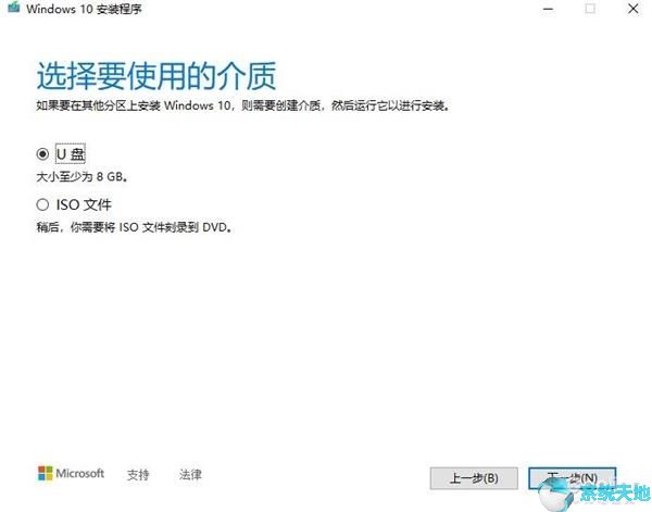 新笔记本安装Win10系统