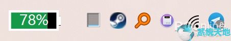 显示Windows10电量百分比