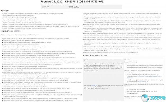 KB4537818下载
