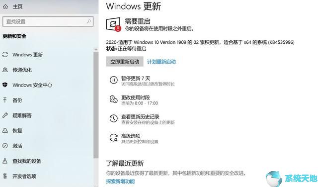 Win10修复界面显示问题