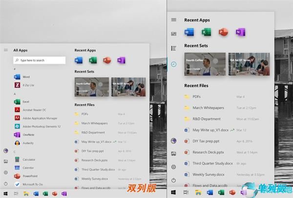 全新设计Windows10系统界面
