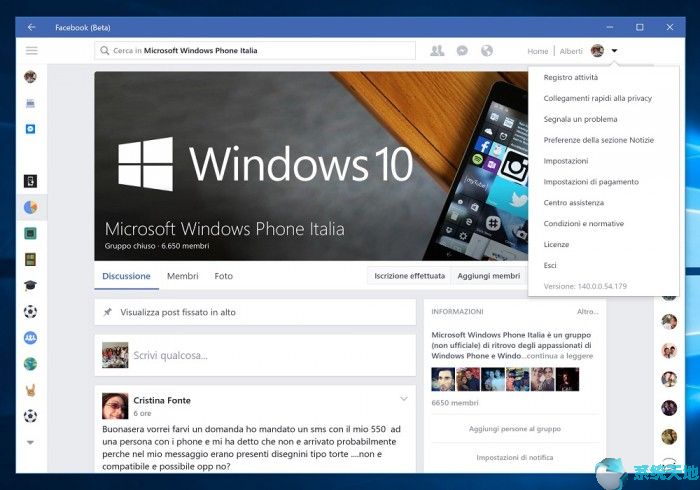 Win10商店删除Facebook