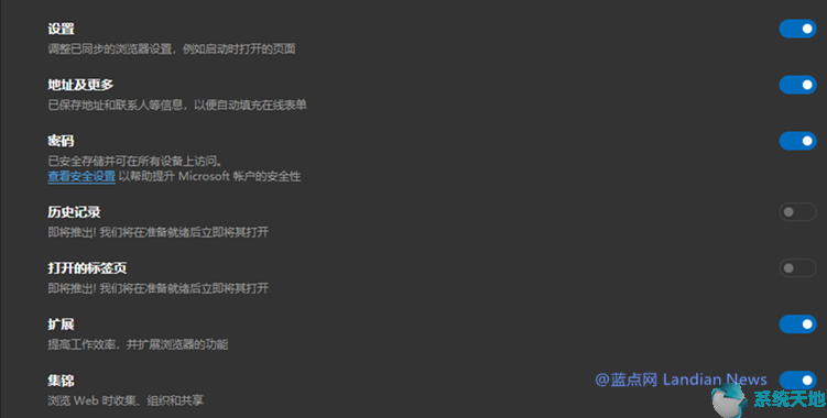 Win10 Edge浏览器金丝雀版