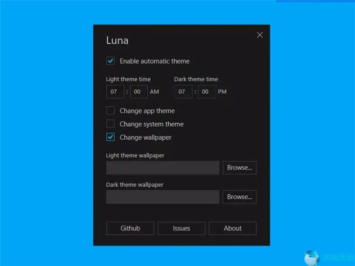 Win10系统自动切换暗黑模式
