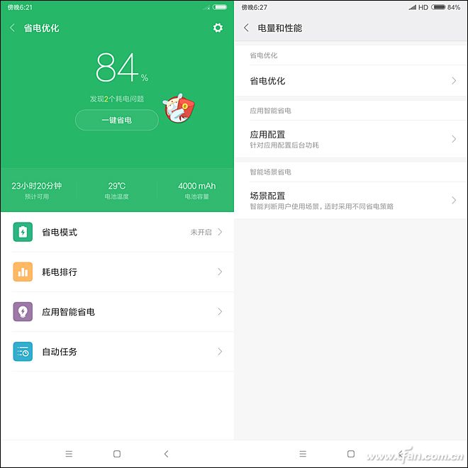 省电相关设置