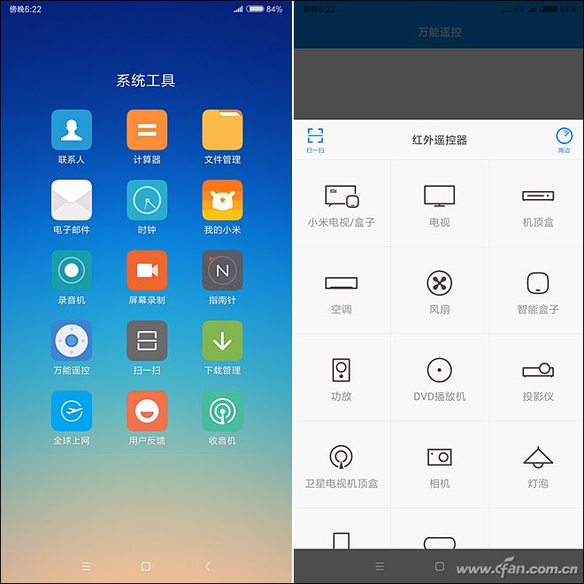 万能遥控功能
