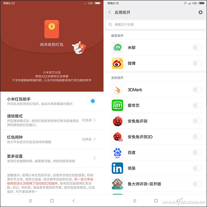 红包助手和应用双开