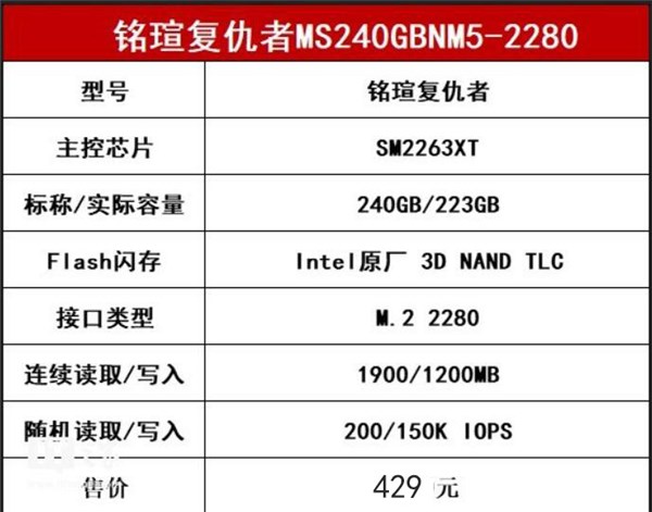 NM5 240GB评测