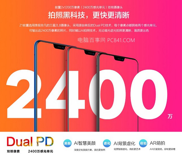 vivo Z1和小米6X哪个好？小米6X对比vivo Z1秒懂区别