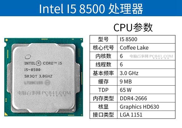 堡垒之夜敞开玩 5000元左右i5-8500配GTX1060游戏配置推荐