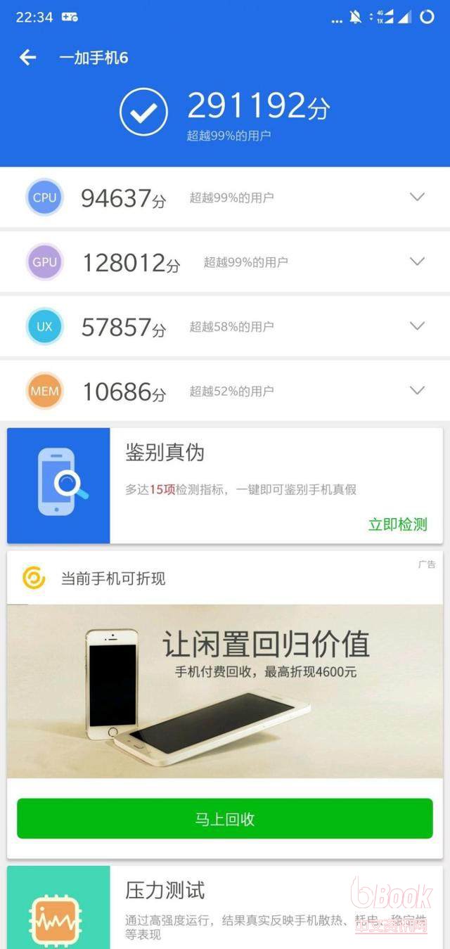华为p20和一加6跑分评测详情