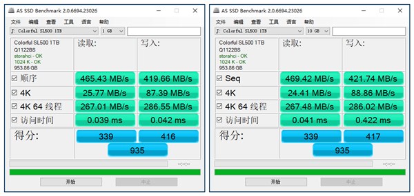 七彩虹固态硬盘SL500 1TB BOOST体验