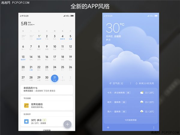 MIUI 10