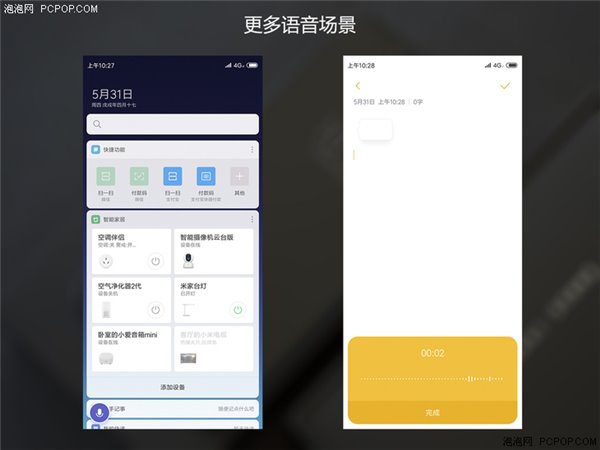 MIUI 10