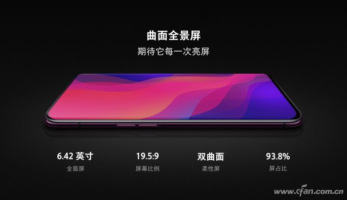 OPPO Find X怎么样？OPPO Find X值得买吗？