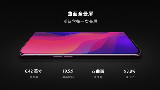 OPPO Find X优缺点