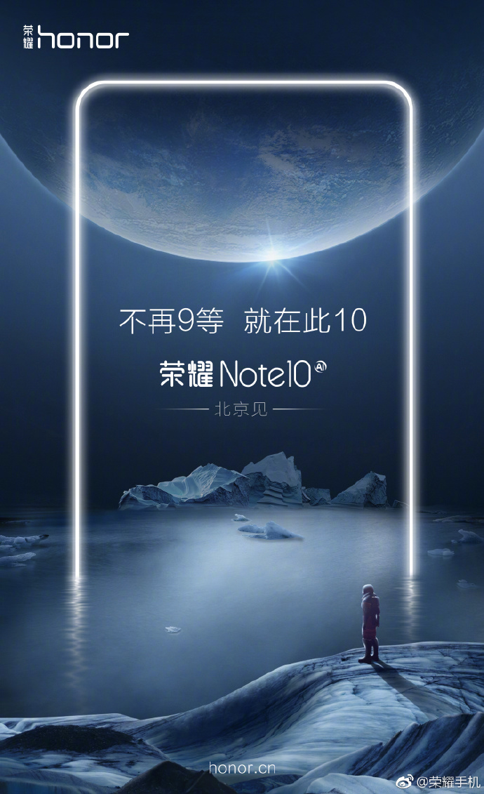 荣耀官方正式宣布了荣耀Note10手机1.jpg