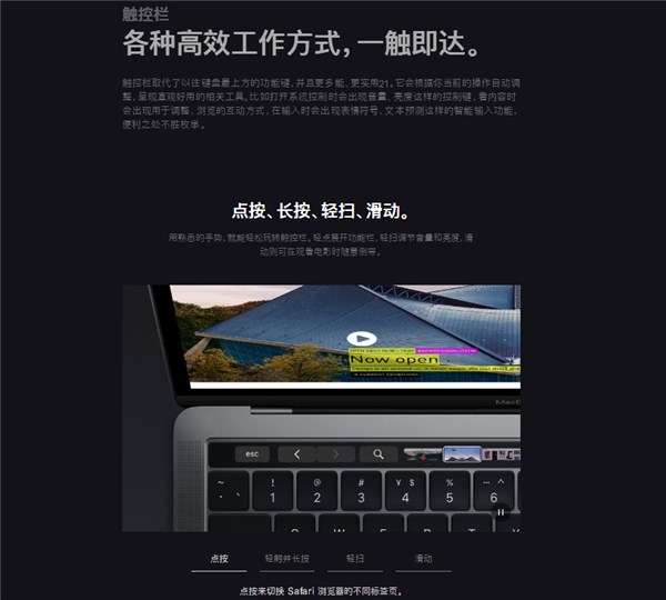 详解苹果MacBook Pro 13/15配置更新详情