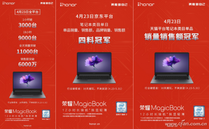 荣耀MagicBook好用嘛？MagicBook无比荣耀的新星003