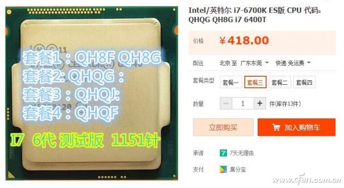 580元的Ryzen 2400GE！？这样的CPU买不买？008