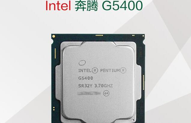 3000元奔腾G5400+GTX1050Ti电脑配置