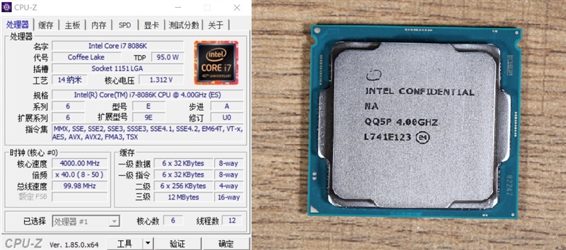 Core i7-8086K处理器怎么样？Core i7-8086K评测