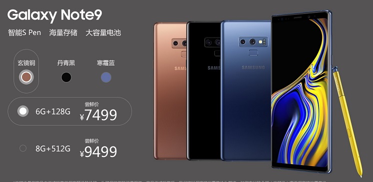 Note9好嘛？三星Note9配置手机详情1.jpg