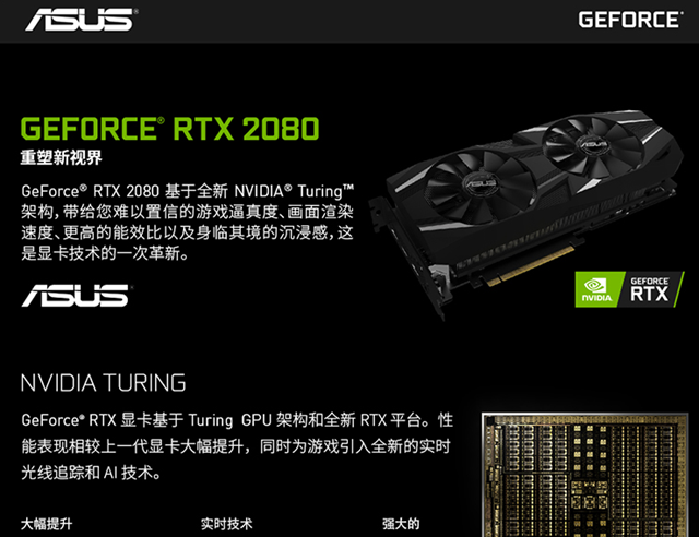 RTX2080配什么CPU与主板好？4.png