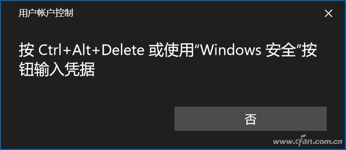 Win10系统如何通过UAC功能杜绝捆绑软件