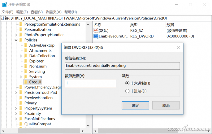 Win10系统如何通过UAC功能杜绝捆绑软件