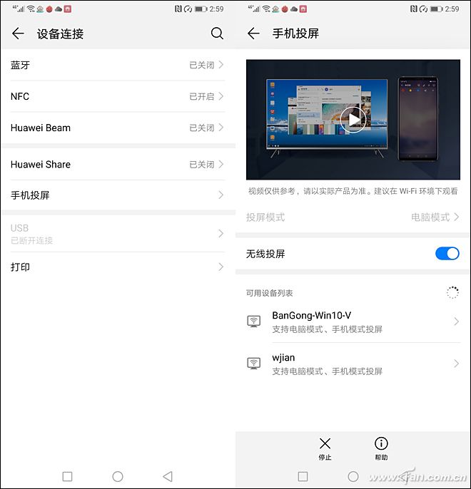 17 HUAWEI Mate 20支持有线无线投屏，前者又称PC模式