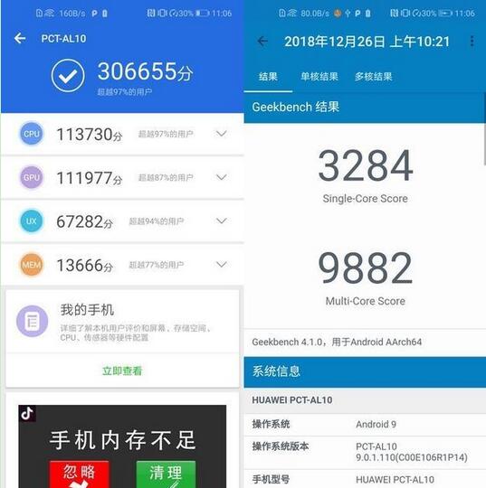 荣耀V20和vivo X23买哪个好?vivo X23和荣耀V20对比区别