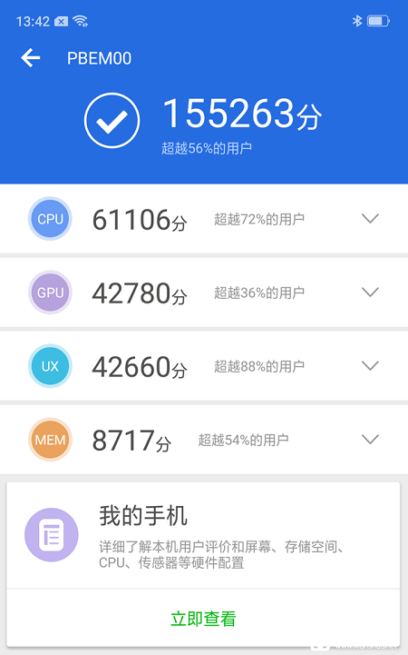 荣耀V20和OPPO R17哪个好？荣耀V20和OPPO R17区别对比