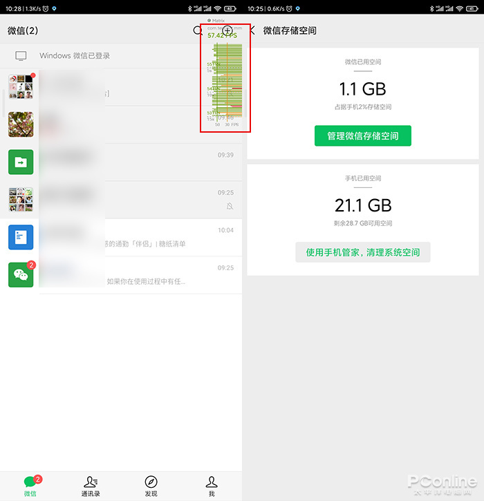 微信64位版评测