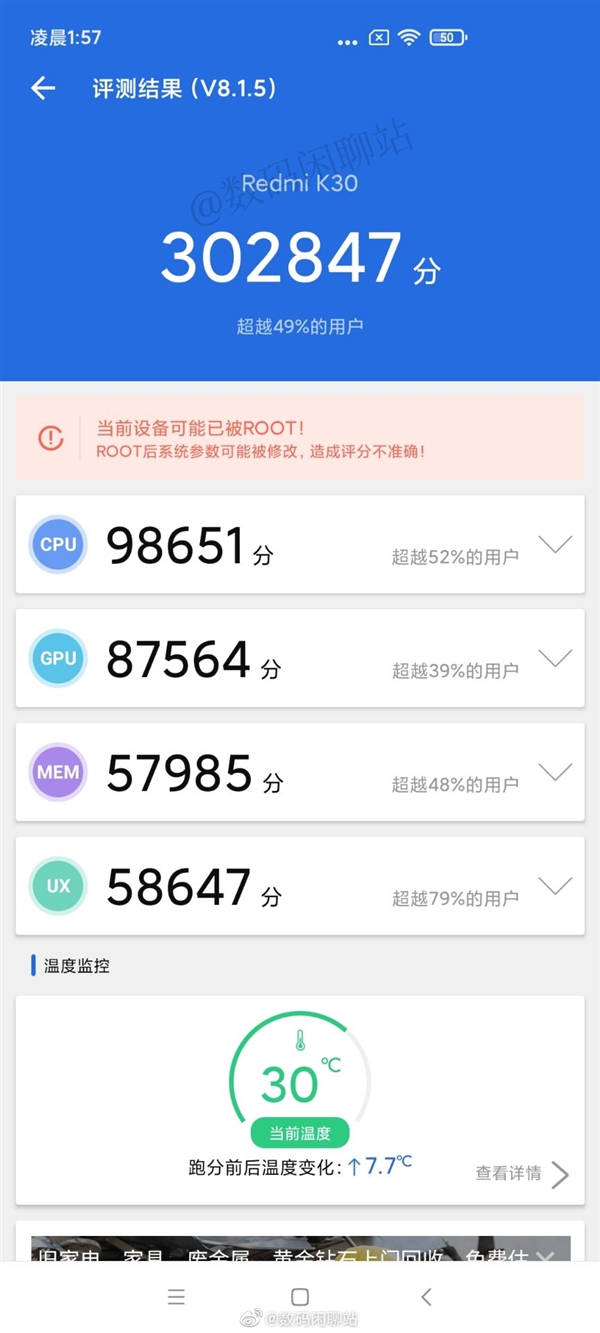Redmi K30 5G版