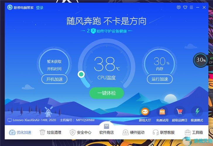 联想小新Air 14 2020评测