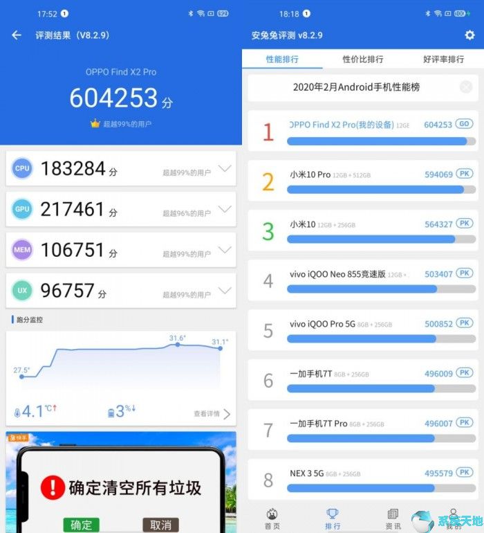 OPPO Find X2 Pro评测